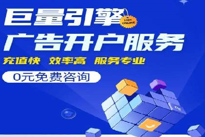 SEM广告投放案例：助力企业业绩飙升